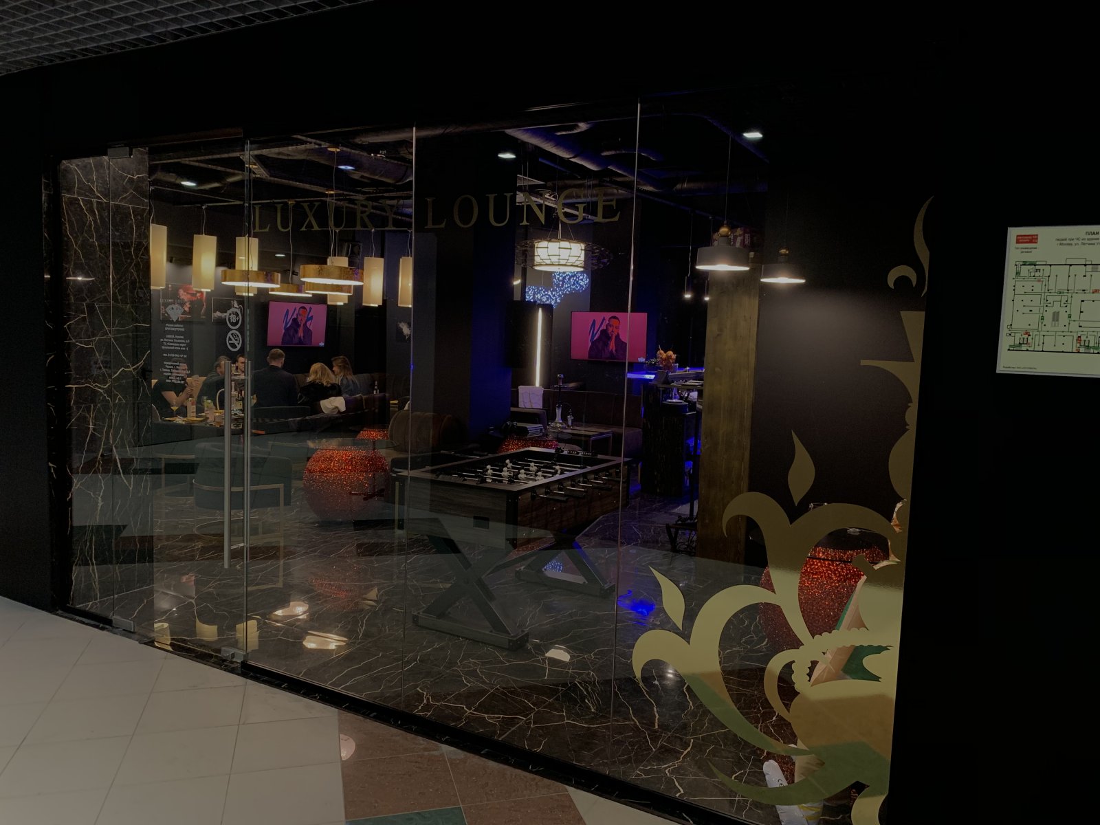 Luxury Lounge, центр паровых коктейлей, Лётчика Ульянина, 5 (1 этаж)