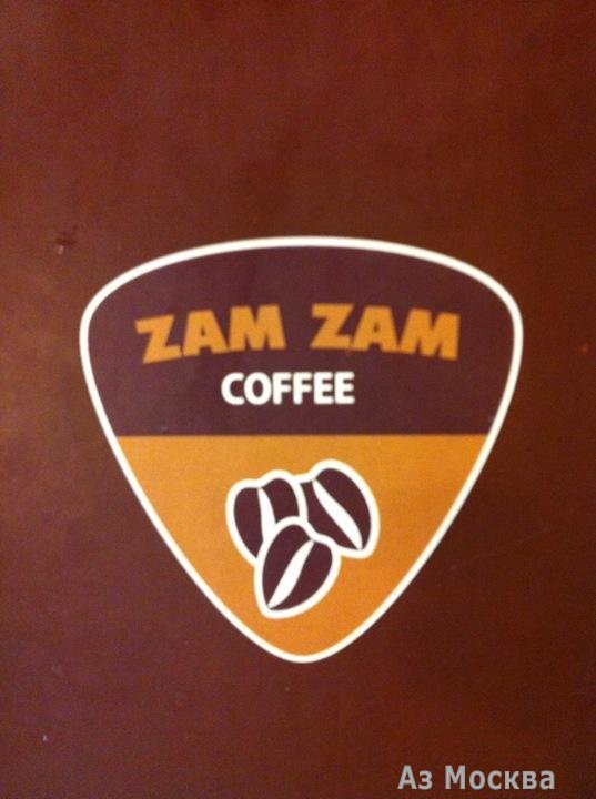 ZamZam, кафе-кондитерская, Селезнёвская, 34 к3
