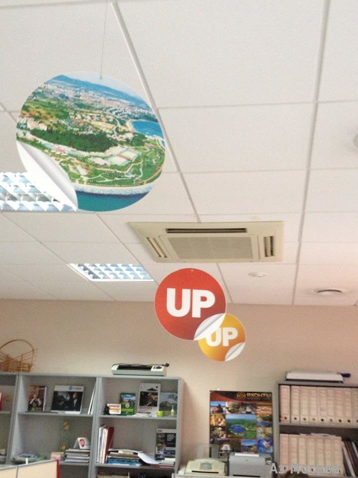 Upjet travel group, компания, Сретенский тупик, 2, 2-3 этаж