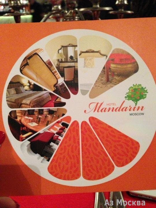 Mandarin Hotels Group, бизнес-отель, Ольховская улица, 23
