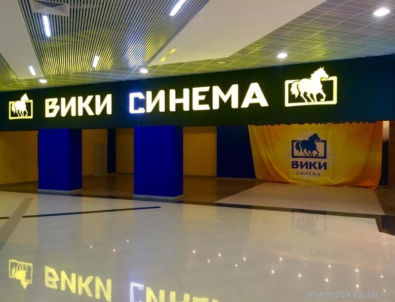 Вики Синема, кинотеатр, Октябрьский проспект, вл112, 3 этаж