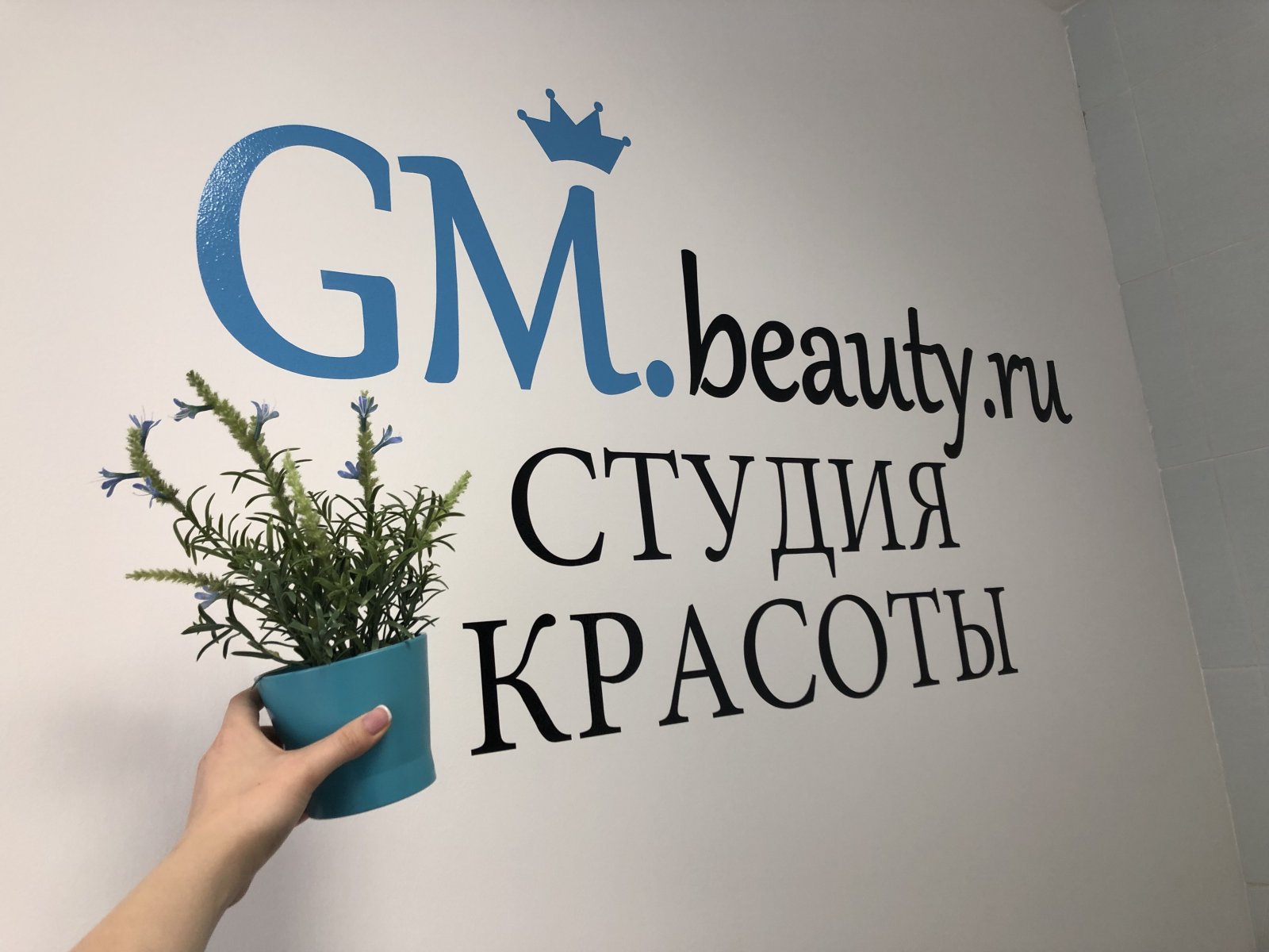 GM beauty, клиника эстетической косметологии, Большая Тульская улица, 2, 2 этаж