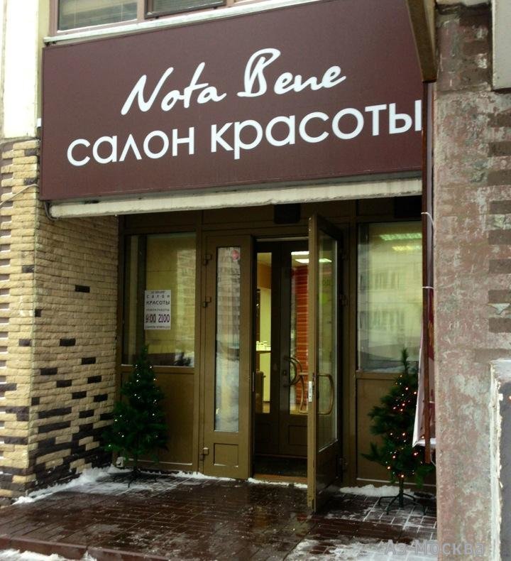 Nota Bene, салон красоты, Островитянова, 9 (1 этаж)