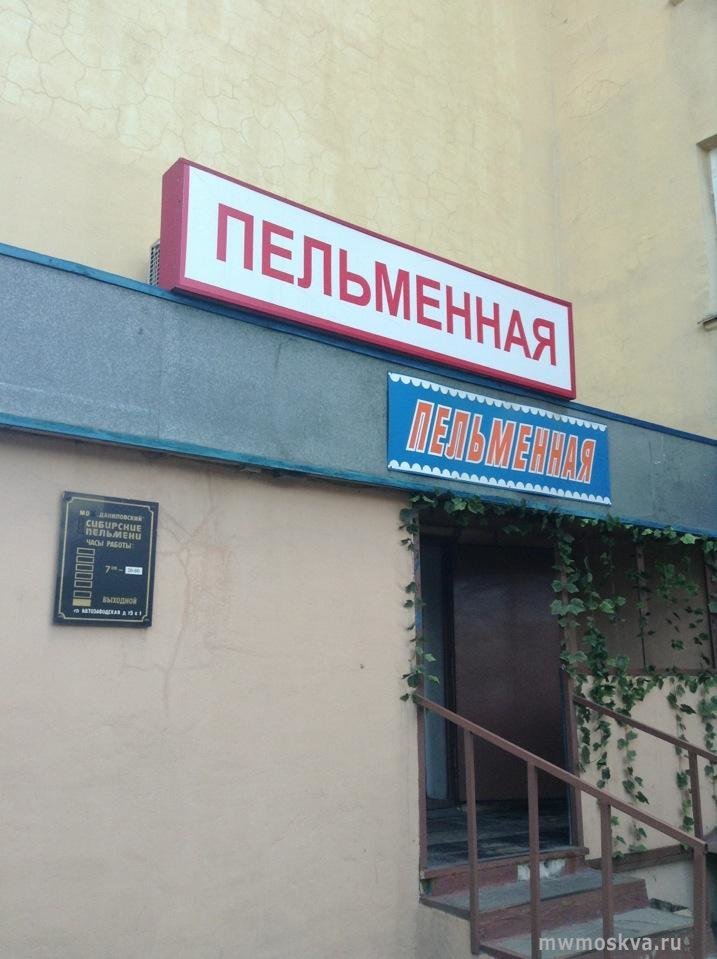 Пельменная, кафе, Автозаводская улица, 19 к1, 1 этаж