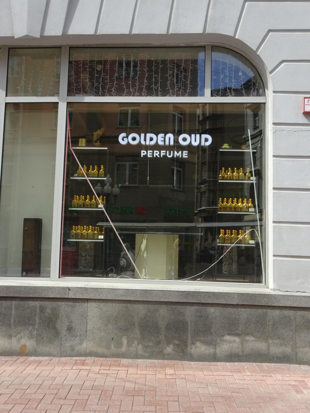 Golden Oud, магазин парфюмерии, Арбат, 10 (1 этаж)