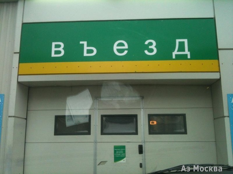 BP, сеть автомоек, Рублёвское шоссе, 91а ст1
