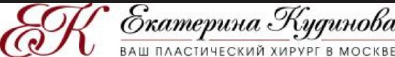 Клиника пластической хирургии лица Екатерины Кудиновой, набережная Овчинниковская, 8а