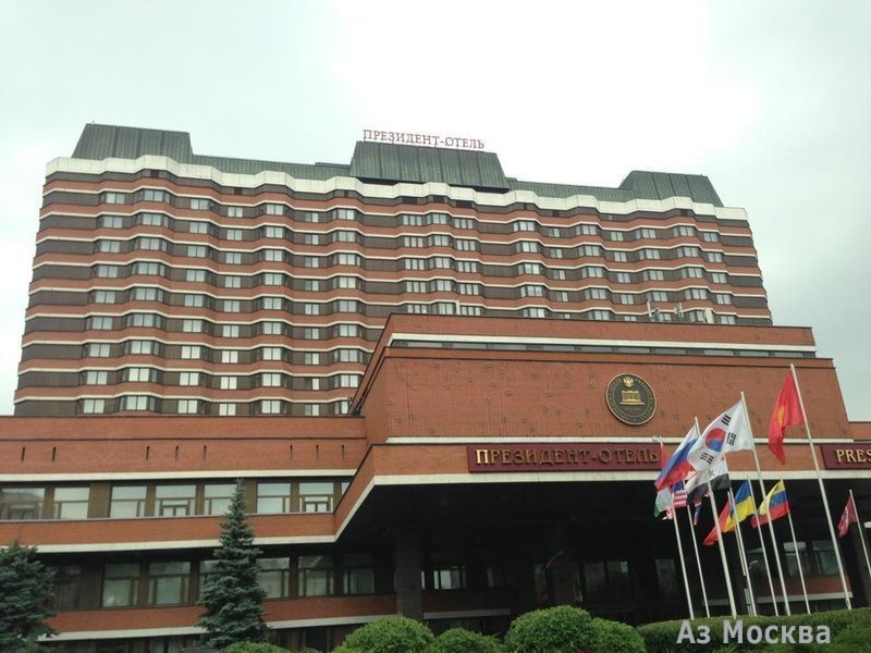 Президент-Отель, гостиничный комплекс, улица Большая Якиманка, 24