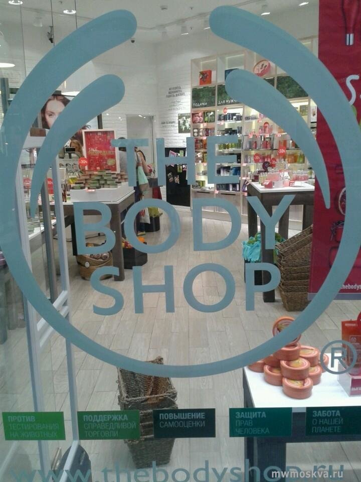 The Body Shop, сеть магазинов косметики, Ленинградское шоссе, 16а ст4 (1 этаж)