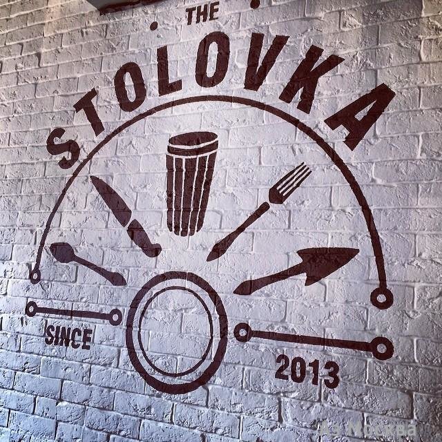The stolovka, кафе, Северное Чертаново микрорайон, 1а к1 (1 этаж)