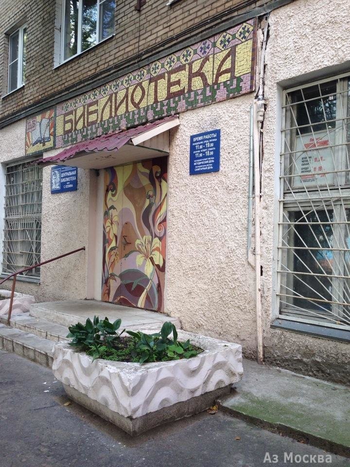 Центральная библиотека им. С. Есенина, структурное подразделение, Волковская улица, 5а, 1 этаж