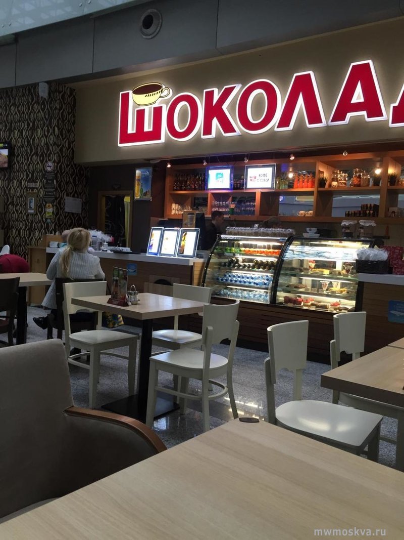 Шоколадница, кофейня, Внуково аэропорт, терминал А, 2 этаж, Международные рейсы