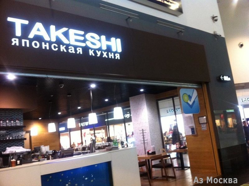 Takeshi, суши-бар, МКАД 14 км, 1а (1 этаж)