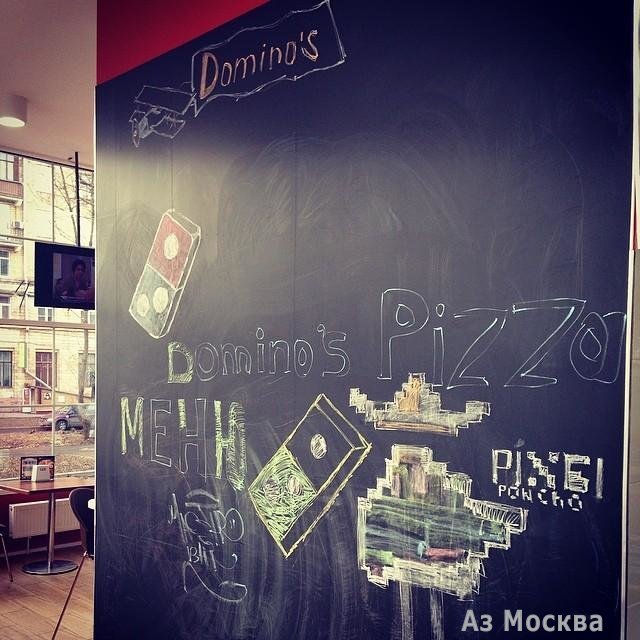 Domino pizza, пиццерия, улица Щербаковская, 41Б