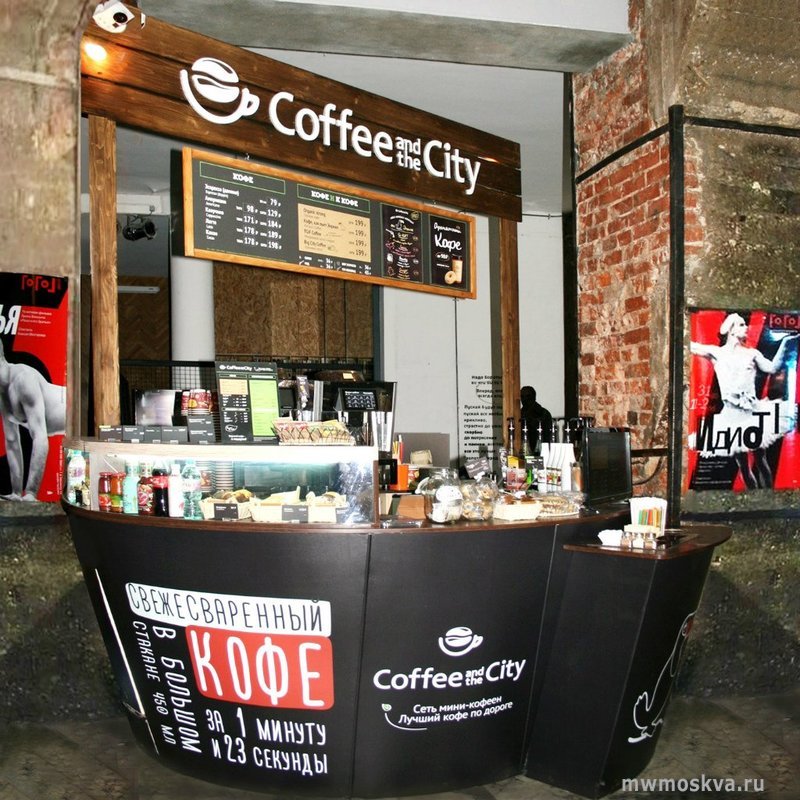 Coffee and the City, сеть кофеен, Калужское шоссе 39 км, вл1