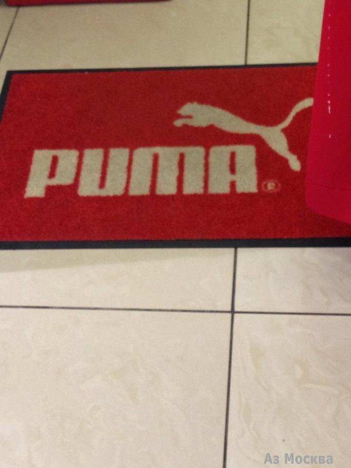 Puma, дисконт-центр, Волгоградский проспект, 125, 3 этаж