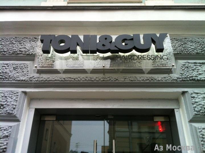 Toni & Guy, сеть салонов красоты, Леонтьевский переулок, 11 (1 этаж)