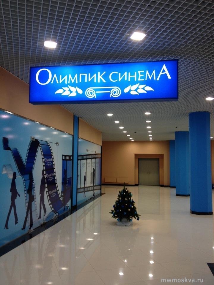 Олимпик Синема, кинотеатр, Кабельная 5-я, 2 ст1 (5 этаж)