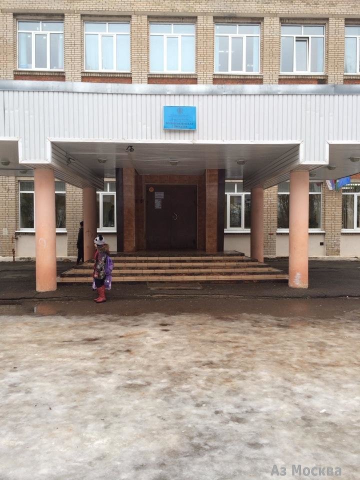 Голицынская средняя общеобразовательная школа №2, рабочий посёлок Большие Вязёмы, 49