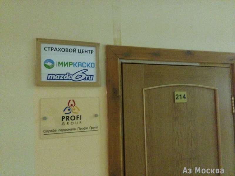 МИРКАСКО.РУ, страховое агентство, Зелёный проспект, 20 (7 этаж)