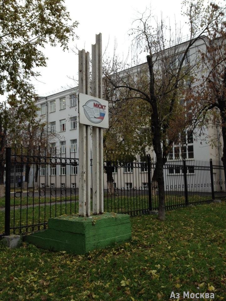 Московский колледж транспорта, РУТ, Люблинская улица, 88 ст1