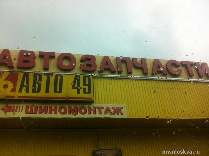 Би-би, магазин автозапчастей, Зеленоград, к813а