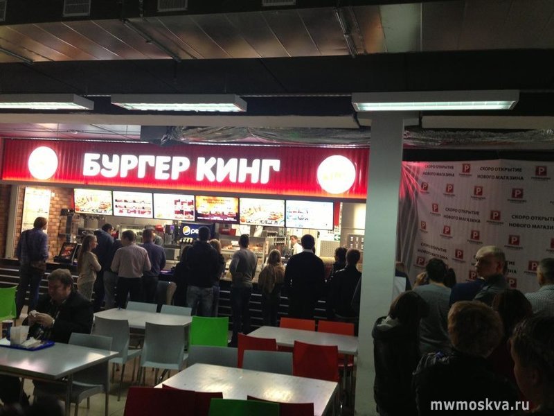 Бургер Кинг, сеть ресторанов быстрого питания, 22 километр Киевское шоссе, вл4 ст1а, 101Б павильон, 1 этаж