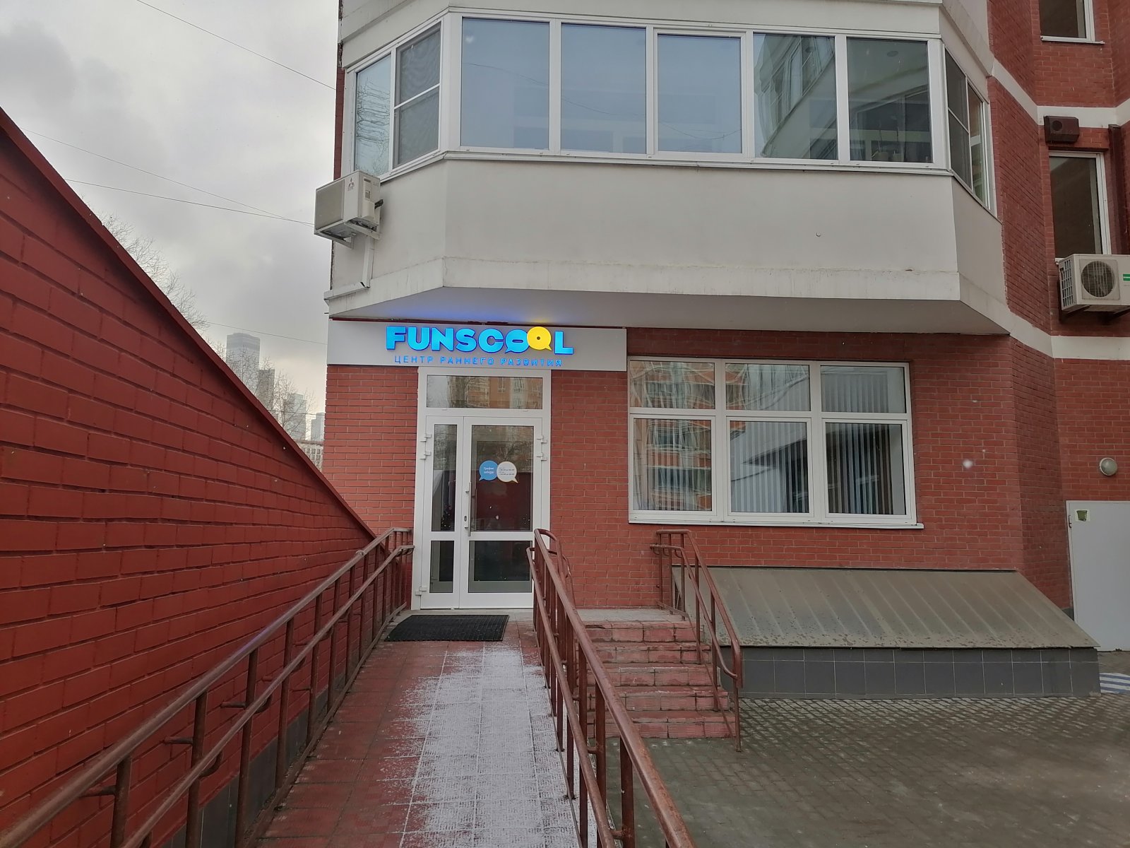 Фанскул, частная школа и детский сад, Новозаводская улица, 8, 1 этаж